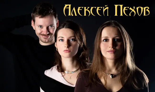 Пехов Алексей - Сборник произведений