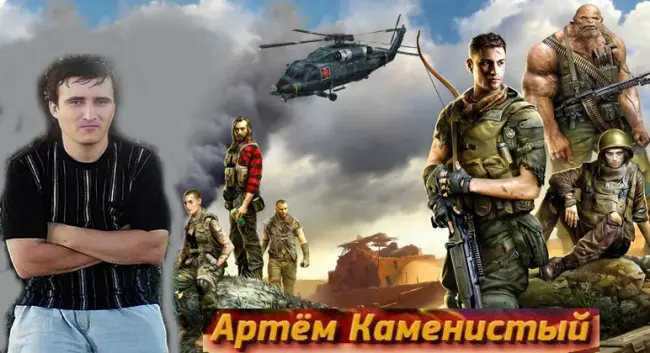 Артем Каменистый - Сборник произведений