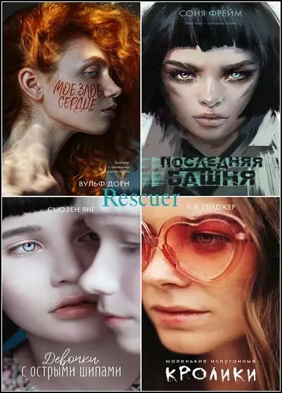 Серия - «Trendbooks thriller» [30 книг]