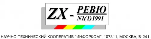 ZX-РЕВЮ
