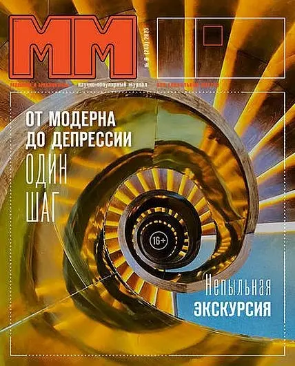 Машины и механизмы №09 [240] (сентябрь)