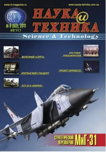 Наука и техника