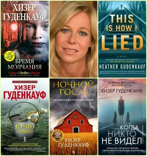 Хизер Гуденкауф - Сборник произведений