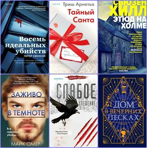 Серии книг - «Tok» [370 книг]
