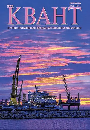 Квант №07 (Июль)