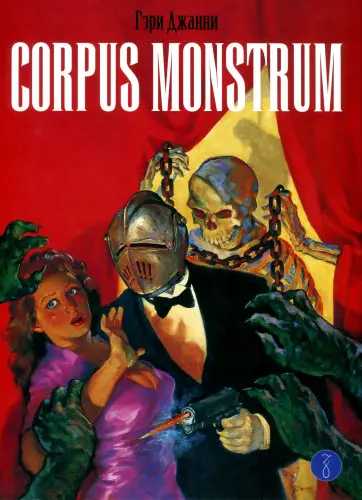 Corpus Monstrum / The MonsterMen