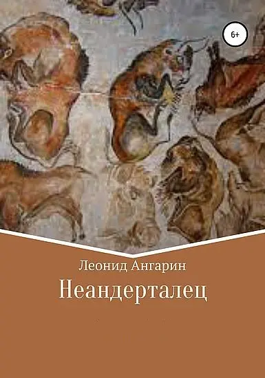 Леонид Ангарин - Цикл «Долгая дорога» [Книга 1-3]
