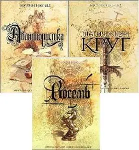 Серия «Книга - загадка, книга - бестселлер»