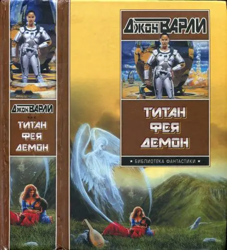 Книжная серия "Библиотека фантастики"