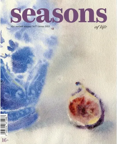Seasons / Сезоны (66 номеров)