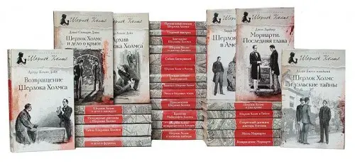 Серия - «Великие сыщики» [104 книги]