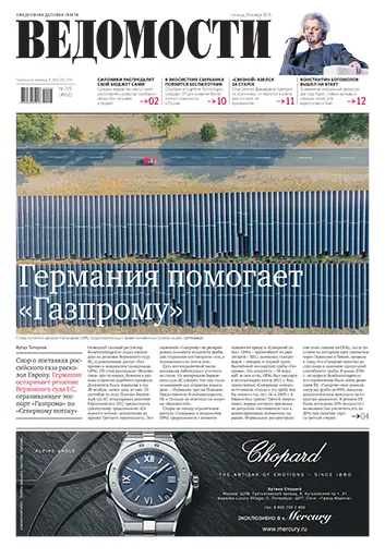 Ведомости (244 номеров)