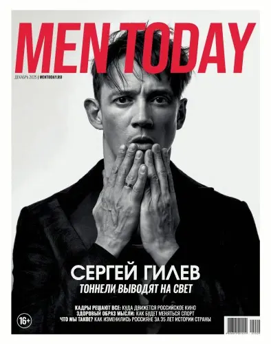 Men Today (29 номеров)