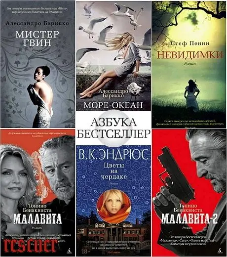Серия - «Азбука-бестселлер» [339 книг]