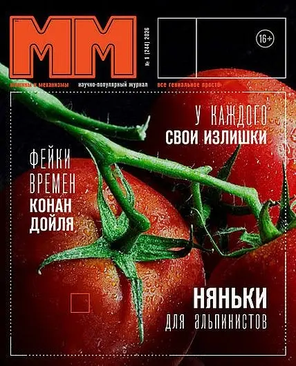 Машины и механизмы №01 [244] январь
