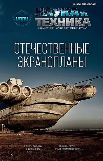 Наука и Техника №01
