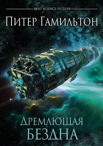 Фантастика Книжный Клуб