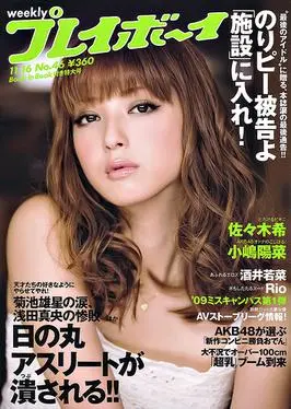 Weekly Playboy