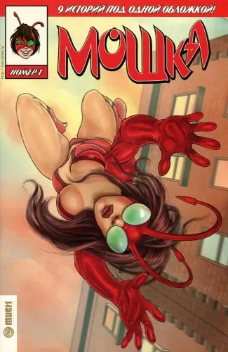 Мошка