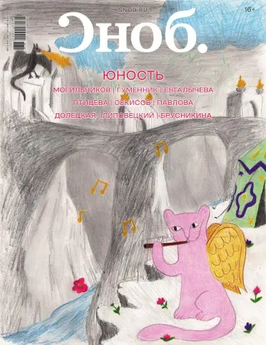 National Geographic History (66 журнал)
