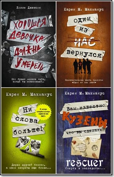 Серия - «Neoclassic. Расследование» [12 книг] (2021-2025) FB2